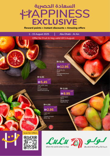 Happiness Exclusive من لولو هايبرماركت أبو ظبي الإمارات